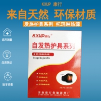 康行自發熱護腰
